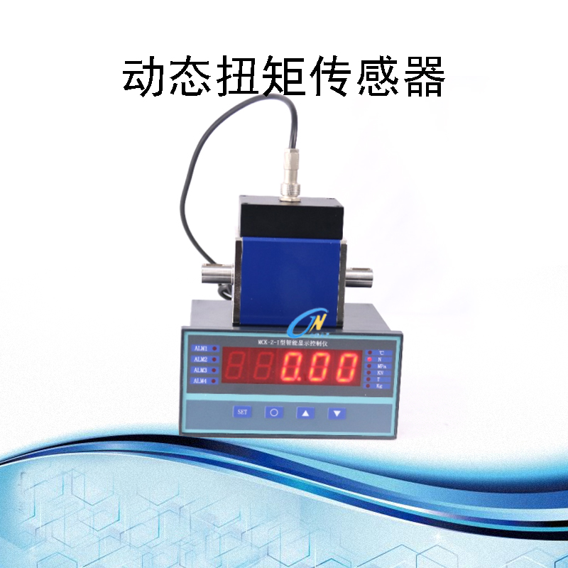 BCDN-5旋轉(zhuǎn)動(dòng)態(tài)扭矩傳感器