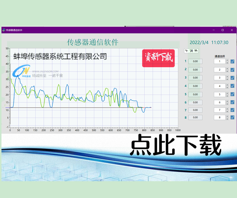 2022年新款8種協(xié)議通用記錄軟件。